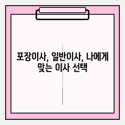 김해 이삿짐센터 추천| 안전하고 편리한 이사, 지금 바로 상담하세요! | 김해, 이사짐센터, 이삿짐, 이사, 포장이사, 일반이사