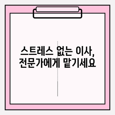 김해 이삿짐센터 추천| 안전하고 편리한 이사, 지금 바로 상담하세요! | 김해, 이사짐센터, 이삿짐, 이사, 포장이사, 일반이사