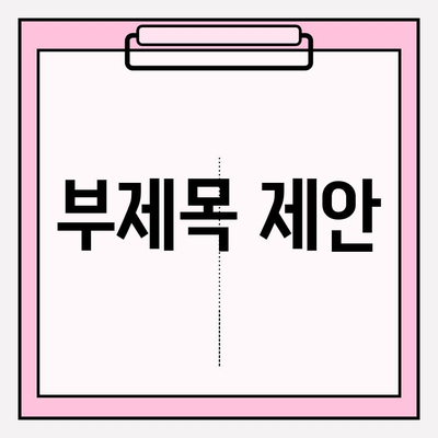 부평 디지털 치과 추천| 정밀 진단으로 완벽한 치료 | 부평 치과, 디지털 진료, 임플란트, 치아교정,  충치치료