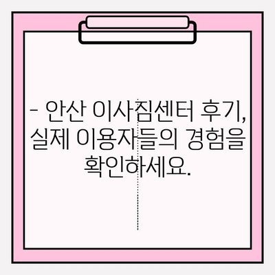 안산 이사, 믿을 수 있는 이삿짐센터 추천 | 안산 이삿짐센터, 이사짐센터 추천, 안산 이사짐센터 비교