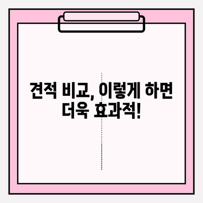 아파트 포장이사, 견적 비교부터 후기까지! 나에게 딱 맞는 이삿짐센터 찾는 방법 | 이사, 비용, 추천, 견적, 후기, 팁