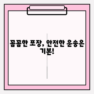 김해 이사짐센터 추천| 마음 편하게 문의할 수 있는 곳 | 이사짐센터, 김해 이사, 친절한 이사, 믿을 수 있는 이사짐센터