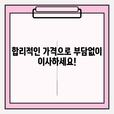 김해 이사짐센터 추천| 마음 편하게 문의할 수 있는 곳 | 이사짐센터, 김해 이사, 친절한 이사, 믿을 수 있는 이사짐센터
