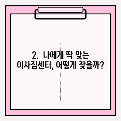 원룸 반포장이사 견적 비교 & 이사짐센터 추천 가이드 | 반포장 이사 비용, 업체 선택 팁, 주의 사항