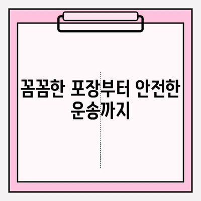 안산 이삿짐센터 후기| 시작부터 끝까지 만족스러웠던 이유 | 안산 이사, 이삿짐센터 추천, 이사 후기