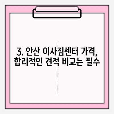 안산 이삿짐센터 추천| 믿을 수 있는 업체 찾는 꿀팁 | 안산, 이사, 이삿짐센터, 비교, 추천, 가격, 후기