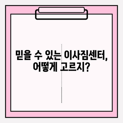 원룸 이삿짐 비용 최저가 비교| 업체 순위 & 가격 정보 | 이사짐센터 추천, 원룸 이사 비용, 이사짐센터 가격 비교