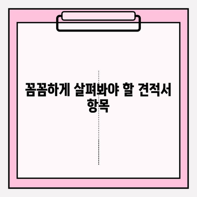 아파트 포장이사 비용 견적 비교 가이드| 꼼꼼하게 비교하고 최저가 찾기 | 이사 견적, 비용 절약, 포장이사 팁