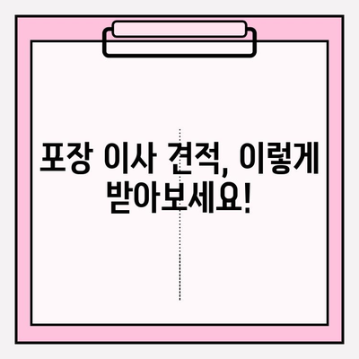 포장 이사 견적 비교 & 이삿짐 체크리스트| 나에게 딱 맞는 업체 찾기 | 이사 견적, 이사 준비, 이사 체크리스트, 추천 업체