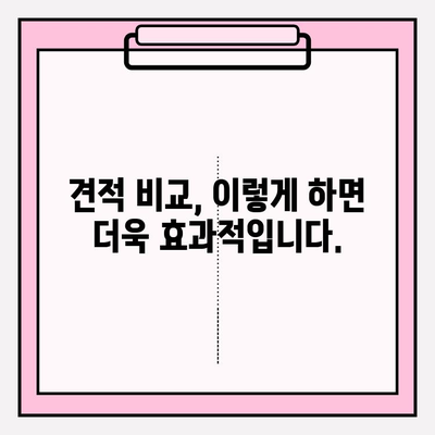 이삿짐센터 선택, 고민 끝! 꼭 알아야 할 핵심 정보 5가지 | 이사짐센터 추천, 비용, 견적, 서비스 비교, 주의 사항