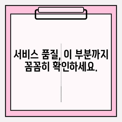 이삿짐센터 선택, 고민 끝! 꼭 알아야 할 핵심 정보 5가지 | 이사짐센터 추천, 비용, 견적, 서비스 비교, 주의 사항