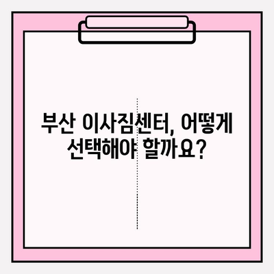 부산 이삿짐센터 추천| 깔끔하고 신속한 이사 경험을 위한 선택 가이드 | 부산 이사, 이삿짐센터 비교, 이사짐센터 추천, 깔끔한 이사, 신속한 이사