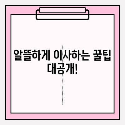 1인가구 원룸 반포장이사 비용 & 후기| 실제 경험 바탕 상세 가이드 | 견적, 업체 추천, 꿀팁
