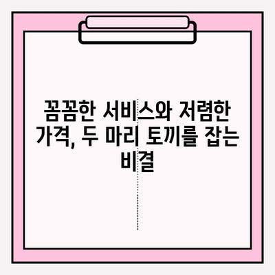 안산 이삿짐센터 추천| 꼼꼼한 서비스와 저렴한 가격, 좋은 업체를 찾는 방법 | 안산 이사, 이삿짐센터 비교, 이사견적