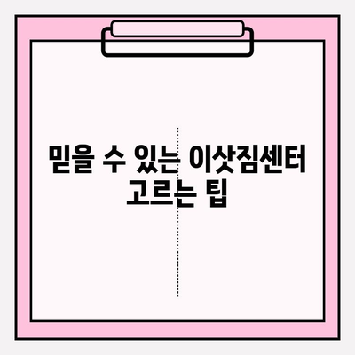 대구 이삿짐센터 선택 가이드| 꼼꼼하게 체크해야 할 5가지 필수 정보 | 이삿짐센터 추천, 비용, 견적, 후기, 주의사항