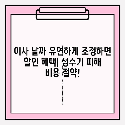 이사 비용 줄이는 꿀팁! 3가지 전략으로 이삿짐센터 비용 합리적으로 절약하기 | 이사짐센터, 이사 비용, 절약 팁, 이사 준비