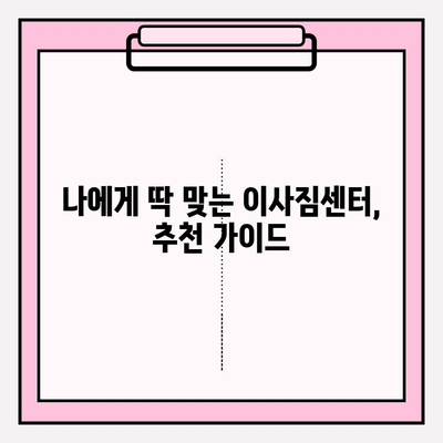 대구 이사짐센터 완벽 가이드| 견적 비교부터 이삿짐 포장까지 | 이사짐센터 추천, 이사 비용 절약 팁, 이사 준비 체크리스트