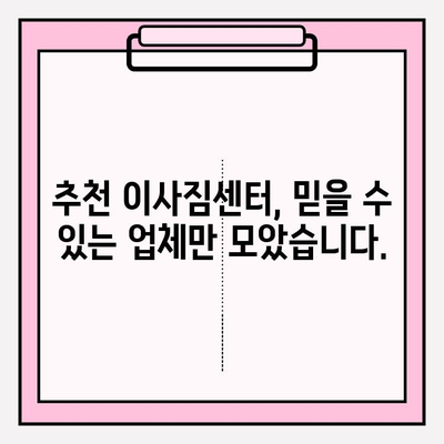 대구 이사짐센터 선택 가이드| 꼼꼼하게 비교하고 후회 없는 선택하세요! | 이사짐센터 추천, 이삿짐센터 비교, 대구 이사짐센터 견적