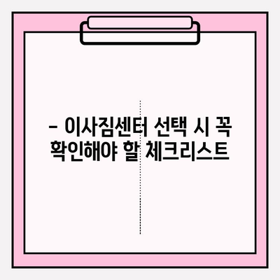 대전 포장이사 비용, 이삿짐센터 견적 비교 & 추천 | 대전 포장이사, 이사짐센터, 비용, 견적, 추천, 가격, 비교