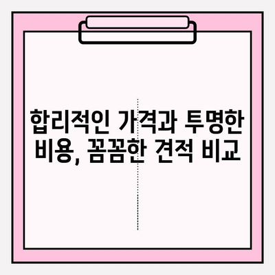 대전 포장이사, 믿을 수 있는 훼미리익스프레스 추천 | 이사짐센터, 가격 비교, 후기, 서비스