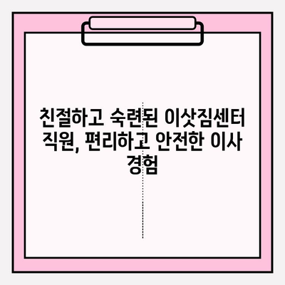 대전 포장이사, 믿을 수 있는 훼미리익스프레스 추천 | 이사짐센터, 가격 비교, 후기, 서비스
