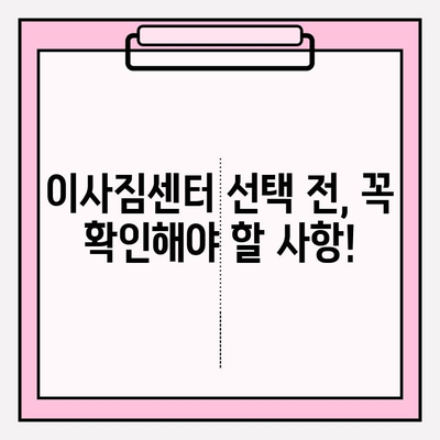 광주 용달 이사 비용 & 이사짐센터 추천| 꼼꼼히 비교하고 저렴하게 이사하기 | 광주, 용달 이사, 이사짐센터, 비용, 추천, 비교