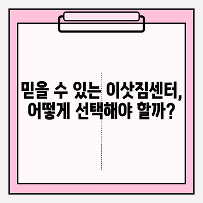 아파트 원룸 이사 비용 완벽 가이드| 포장 이사 vs. 일반 이사 비교 & 이삿짐센터 추천 | 원룸 이사, 이사 비용, 이삿짐센터, 이사 준비