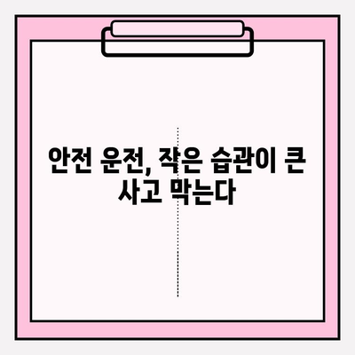 이삿짐 옮기는 차량 안전 운행 가이드|  법규 준수와 안전 운전 | 이삿짐센터, 화물차, 안전 운전, 운행 규칙, 법규, 주의사항