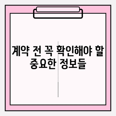 이삿짐센터 선택 고민 끝! 꼭 알아야 할 정보 & 체크리스트 | 이사준비, 이삿짐센터 비교, 견적, 계약 팁