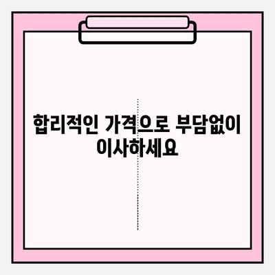 광주 원룸 이사, 장인용달과 함께 편리하고 안전하게! | 용달이사, 원룸이사, 이삿짐센터, 저렴한 이사