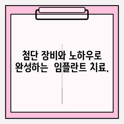 분당 임플란트 치과| 치아 상실, 이제 걱정하지 마세요! | 임플란트, 치아 상실, 치과, 분당, 솔루션, 치료