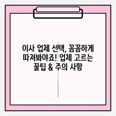 원룸 포장이사, 가격 & 방법 완벽 가이드 | 저렴하게 이사하는 꿀팁 대방출