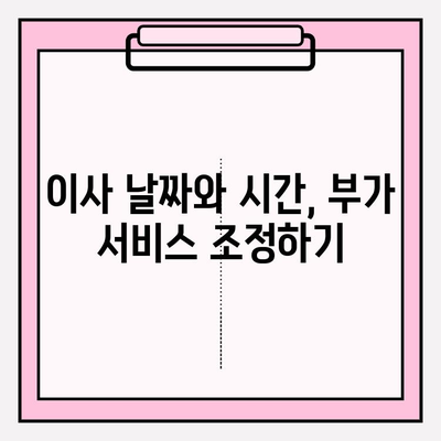 이삿짐센터 비용 절약 꿀팁 3가지| 이사비용 합리적으로 줄이는 방법 | 이사짐센터 추천, 이사 예산, 이사 견적 비교