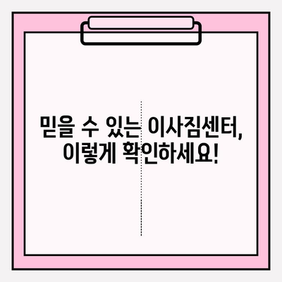 대구 이사짐센터 선택 가이드| 꼼꼼히 비교하고 후회 없는 선택! | 이사짐센터 추천, 가격 비교, 업체 선정 꿀팁