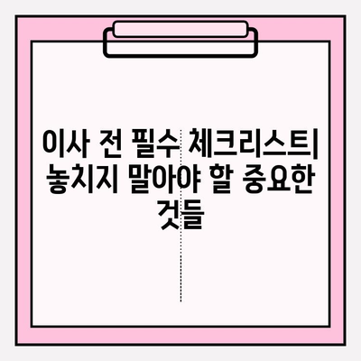 원룸 반포장이사, 비용 & 방법 완벽 가이드 | 원룸 이사 견적, 비용 절감 팁, 체크리스트