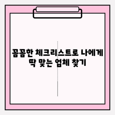 대구 이삿짐센터 선택 가이드| 꼼꼼히 따져봐야 할 핵심 체크리스트 | 이사짐센터 추천, 비용, 견적, 후기, 서비스