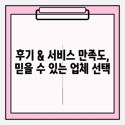 대구 이삿짐센터 선택 가이드| 꼼꼼히 따져봐야 할 핵심 체크리스트 | 이사짐센터 추천, 비용, 견적, 후기, 서비스