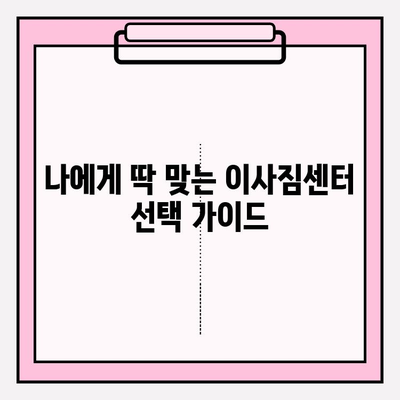 이사짐센터 추천, 포장이사 비용 & 순위 | 지역별 가격 비교 & 후기 | 이사짐센터, 포장이사, 비용, 순위, 후기, 가격 비교, 지역