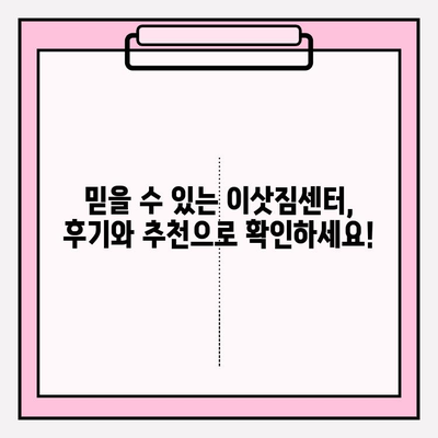 대구 이삿짐센터 선택 가이드| 꼼꼼하게 따져보는 핵심 체크리스트 | 이사짐센터, 비용, 견적, 후기, 추천