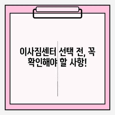 광주 원룸 이사 비용| 용달 & 이삿짐센터 가격 비교 가이드 | 광주 이사, 원룸 이사 비용, 이사짐센터 추천