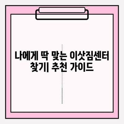 대구 이삿짐센터 꿀팁| 꼼꼼하게 비교하고 저렴하게 이용하는 방법 | 이삿짐센터 추천, 비용 절감, 이사 준비