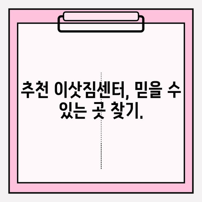 대구 이삿짐센터 선택 가이드| 꼼꼼하게 비교하고 후회 없는 이사 준비하기 | 이삿짐센터 추천, 비용 계산, 견적 비교 팁