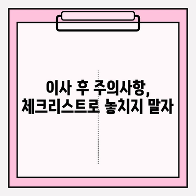 아파트 포장 이사, 꼼꼼하게 비교하고 저렴하게! 이삿짐센터 가격 비교 가이드 | 이사 비용, 이삿짐센터 추천, 이사 준비 팁