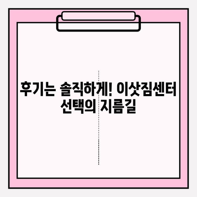 포장이사 비용 최저가 비교 & 이삿짐센터 후기| 꼼꼼하게 따져보고 현명하게 선택하세요! | 이사짐센터 추천, 이사 비용 계산, 포장이사 가격 비교