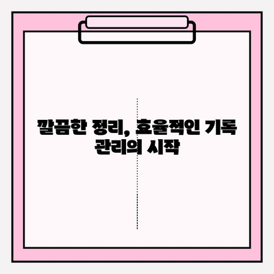 사무실 용품 & 기록 보호, 안전하게 포장하는 5가지 꿀팁 | 기록 관리, 문서 보관, 이사 준비