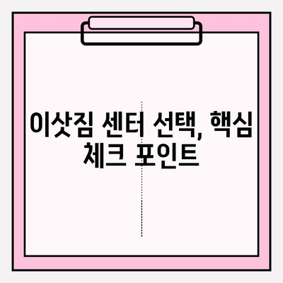 부산 포장이사 전문 업체 추천 & 이삿짐 비용 가이드 | 부산 이사, 이사짐센터, 포장이사 비용