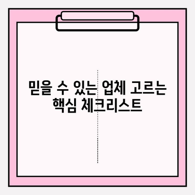 김해 이삿짐센터 선택 가이드| 신뢰할 수 있는 전문 업체 찾는 방법 | 이삿짐, 김해, 전문업체, 비교, 추천