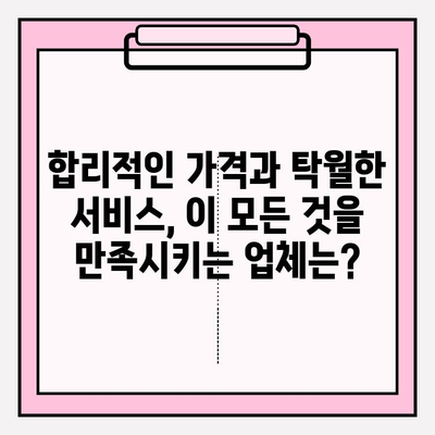 김해 이삿짐센터 선택 가이드| 신뢰할 수 있는 전문 업체 찾는 방법 | 이삿짐, 김해, 전문업체, 비교, 추천