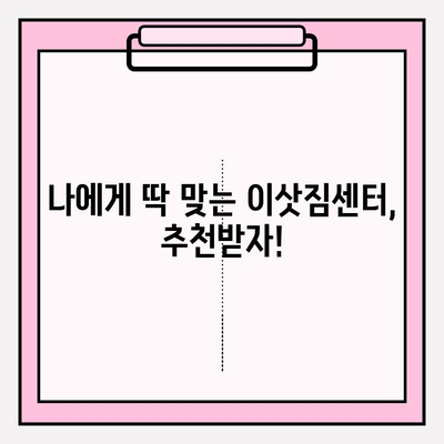 원룸 이사, 견적부터 추천까지! 저렴하고 안전한 이삿짐센터 찾는 방법 | 원룸 포장 이사 비용, 견적, 이삿짐센터 추천