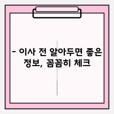 김해 이삿짐센터| 마음 편한 문의 & 견적 비교 가이드 | 김해 이사, 이삿짐센터 추천, 이사 비용